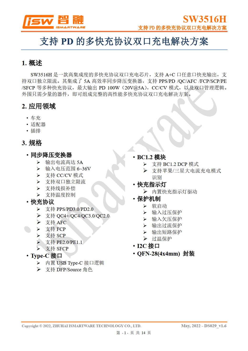 环球国际·(中国)集团有限公司