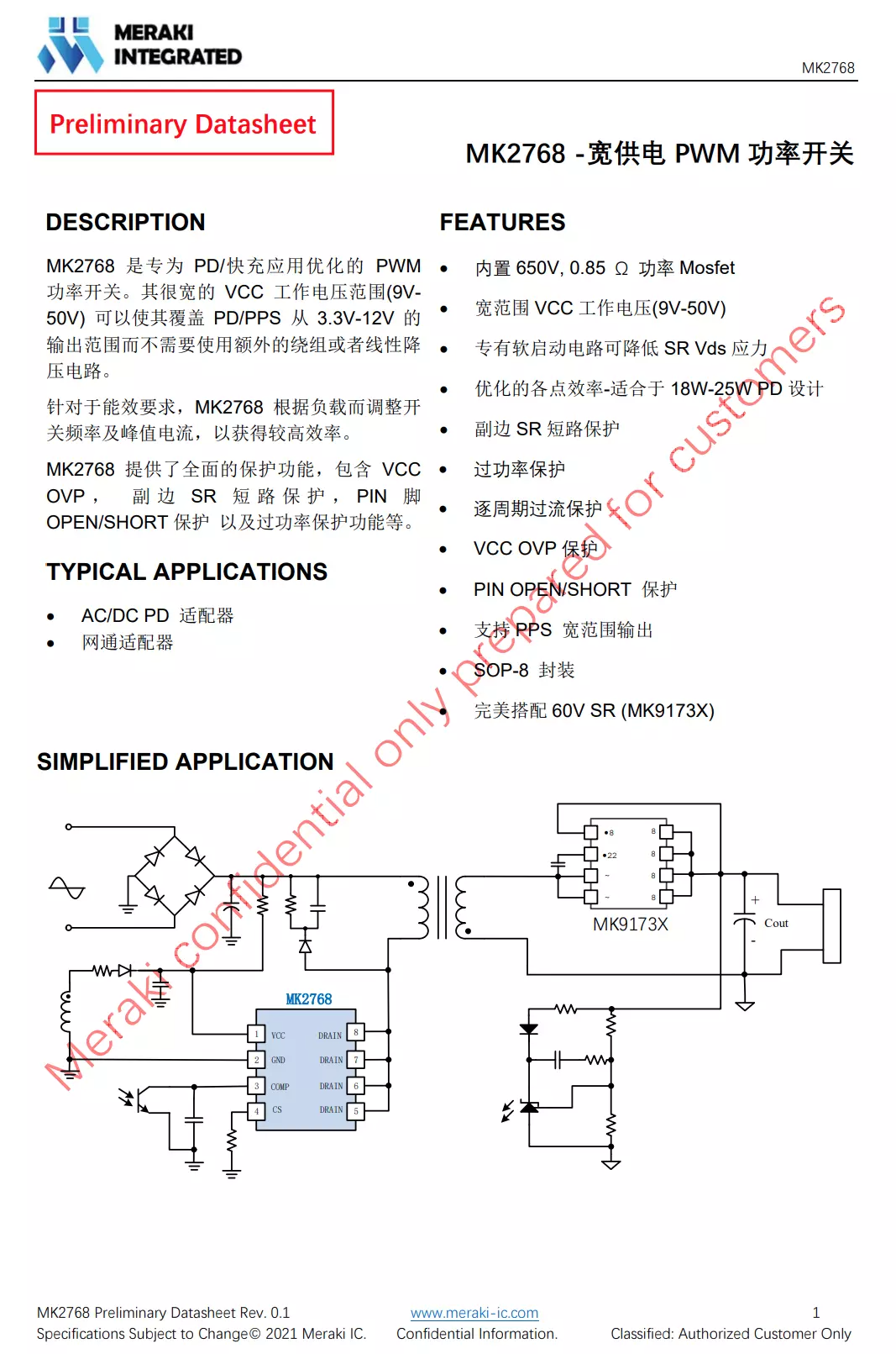 环球国际·(中国)集团有限公司