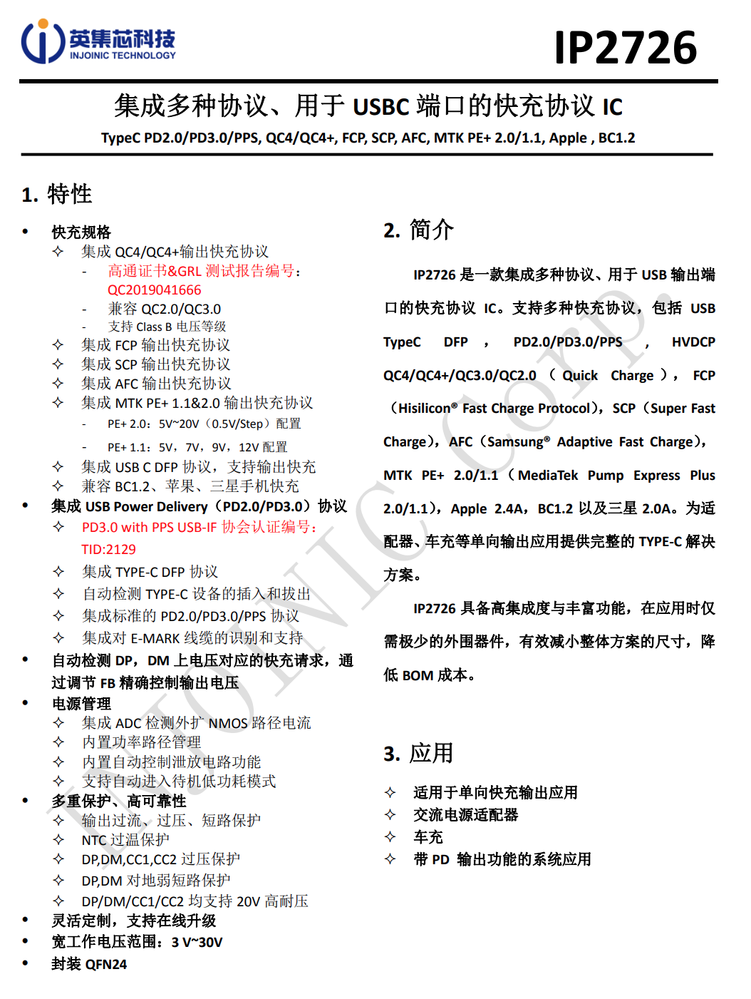环球国际·(中国)集团有限公司