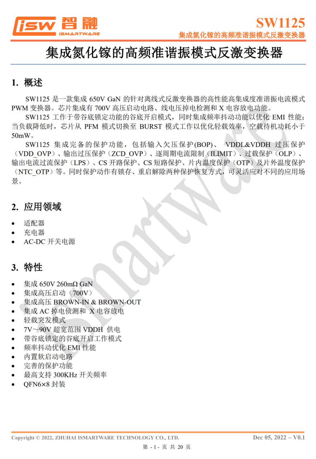 环球国际·(中国)集团有限公司