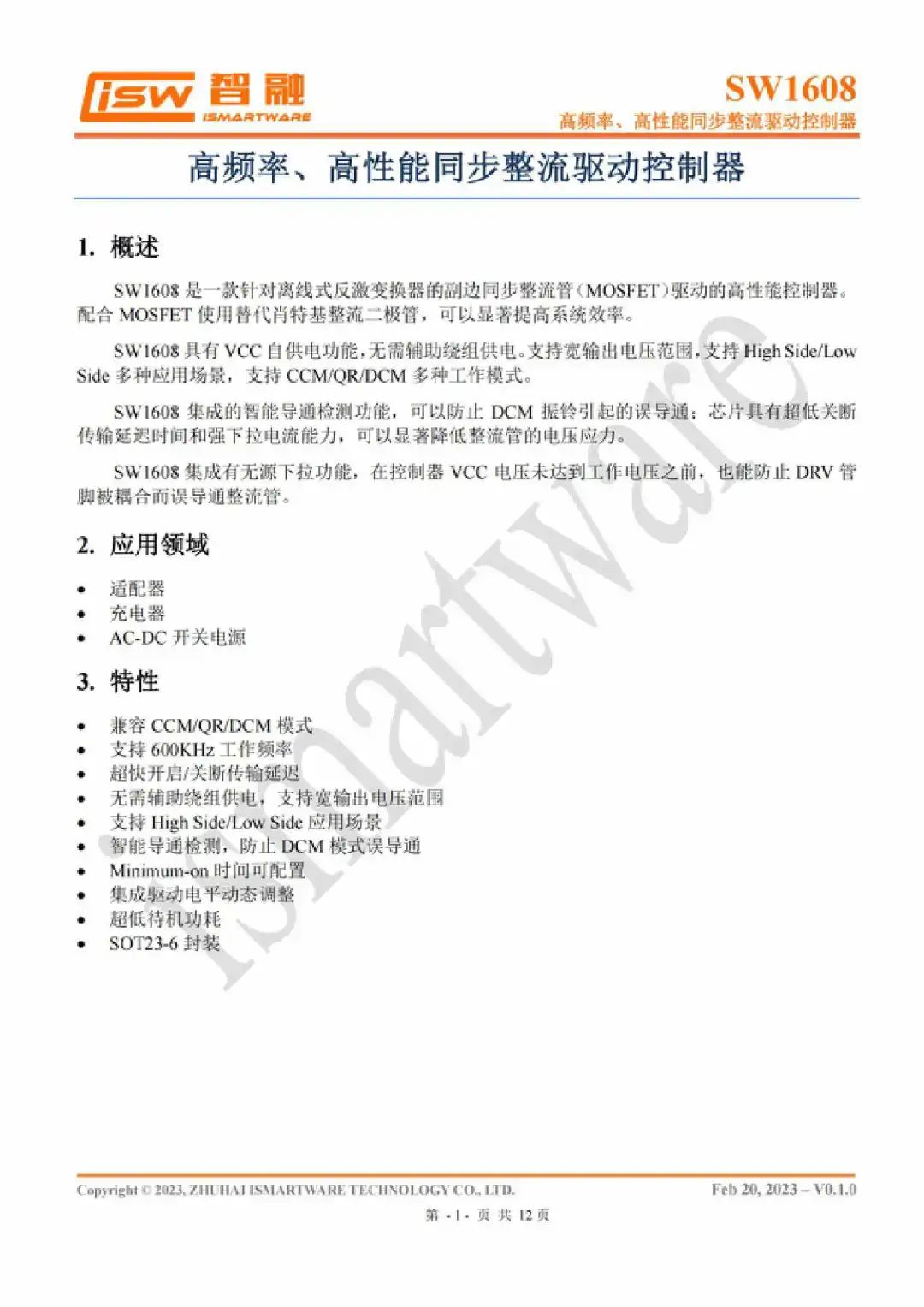 环球国际·(中国)集团有限公司