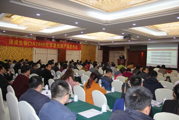 CIA2800 New Product Release Conference – Jinan