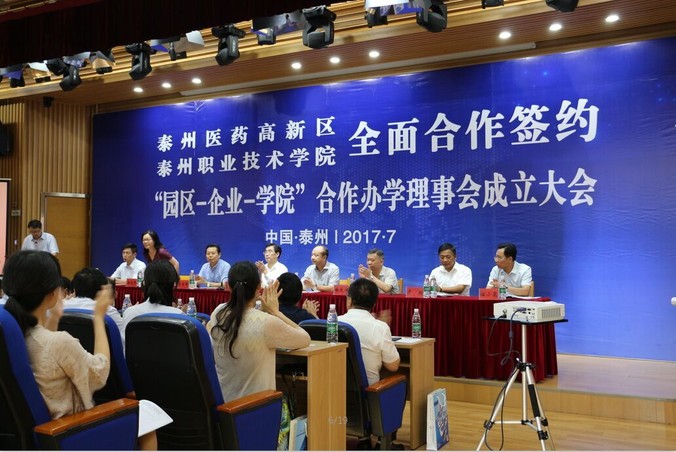 ZECEN Biotech Has All-round Cooperation with High-tech Zone and Taizhou Polytechnic